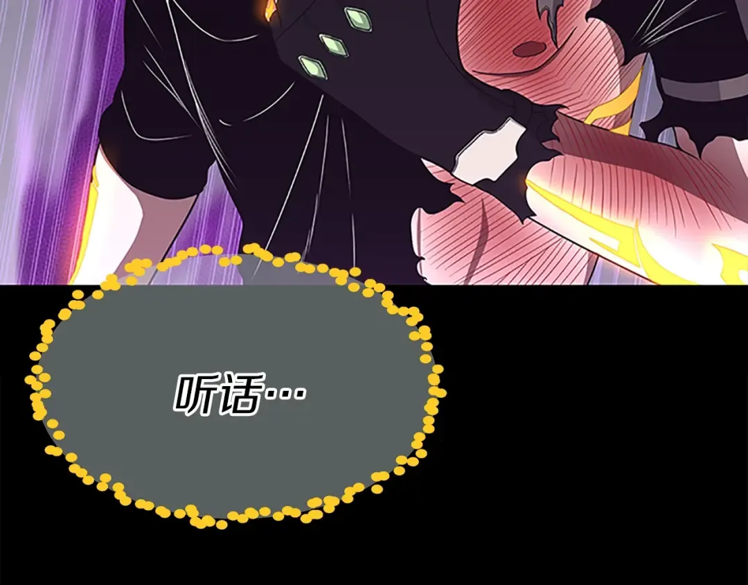 第3季第67话 融合形态 第61页