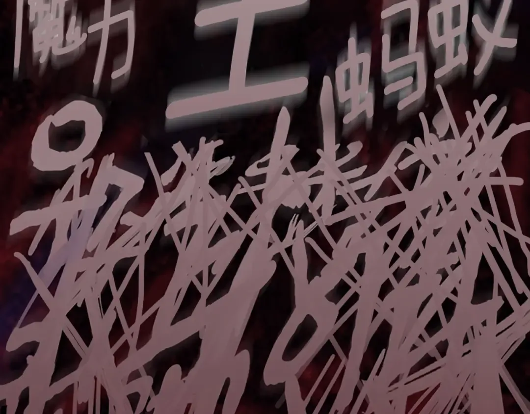 第3季第67话 融合形态 第73页