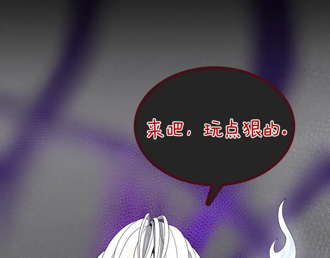 第3季第67话 融合形态 第84页