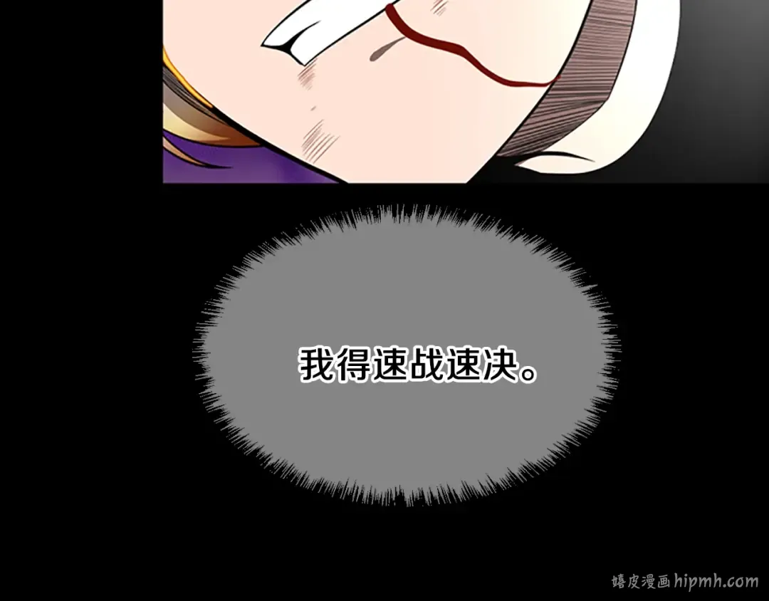 第3季第67话 融合形态 第96页