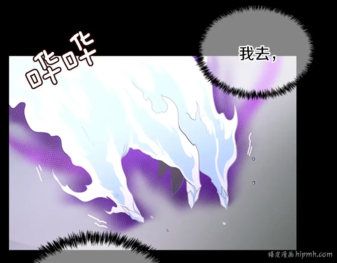 第3季第67话 融合形态 第104页
