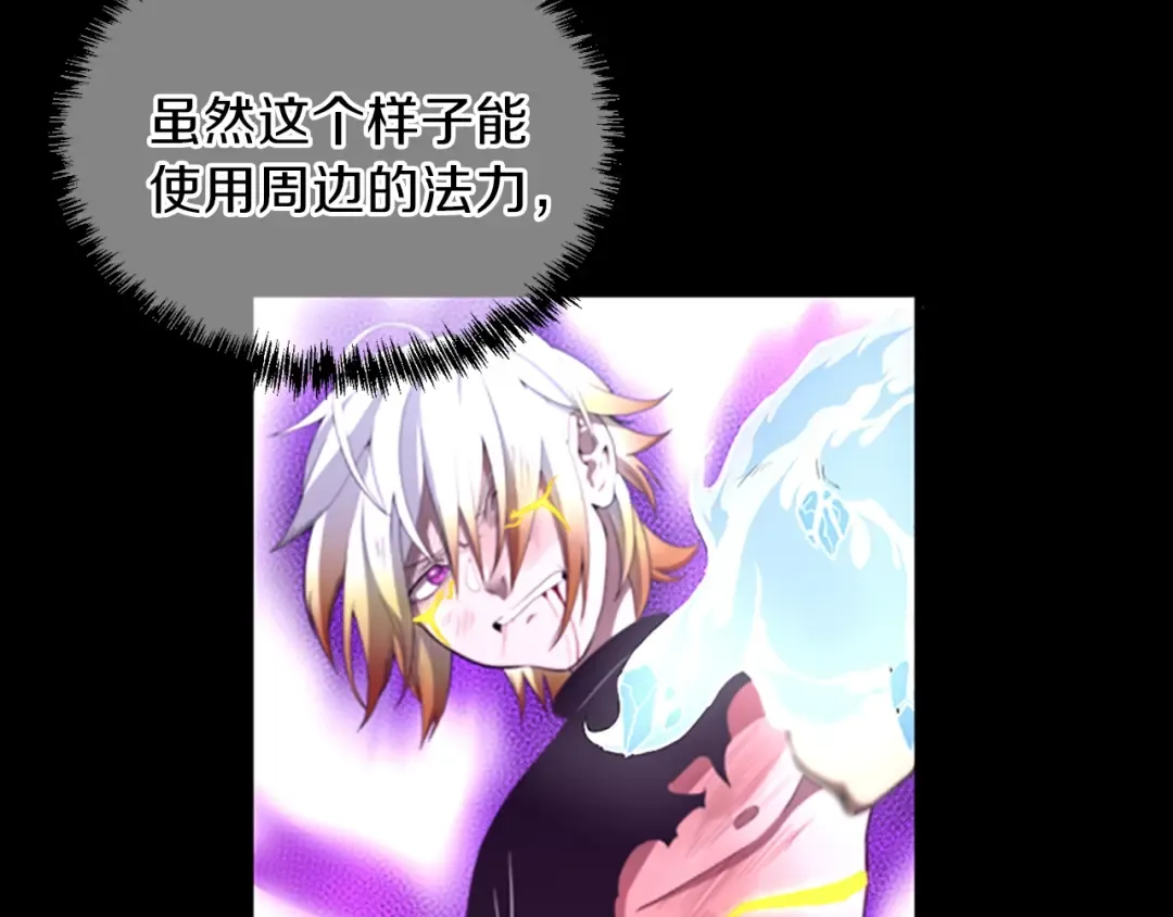 第3季第67话 融合形态 第105页