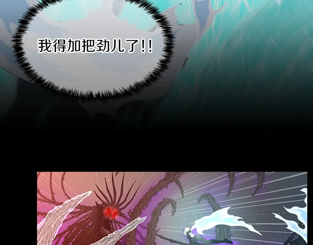 第3季第67话 融合形态 第113页