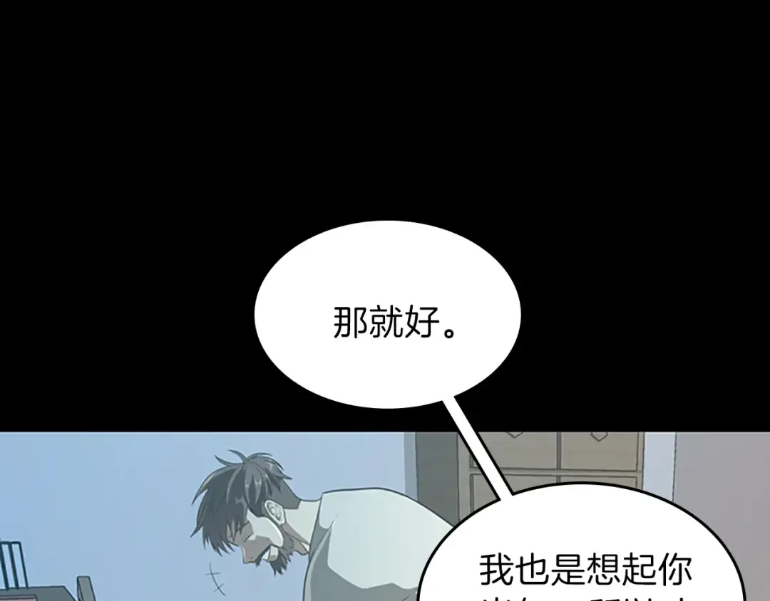 第3季第67话 融合形态 第183页