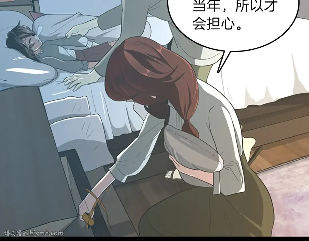 第3季第67话 融合形态 第184页