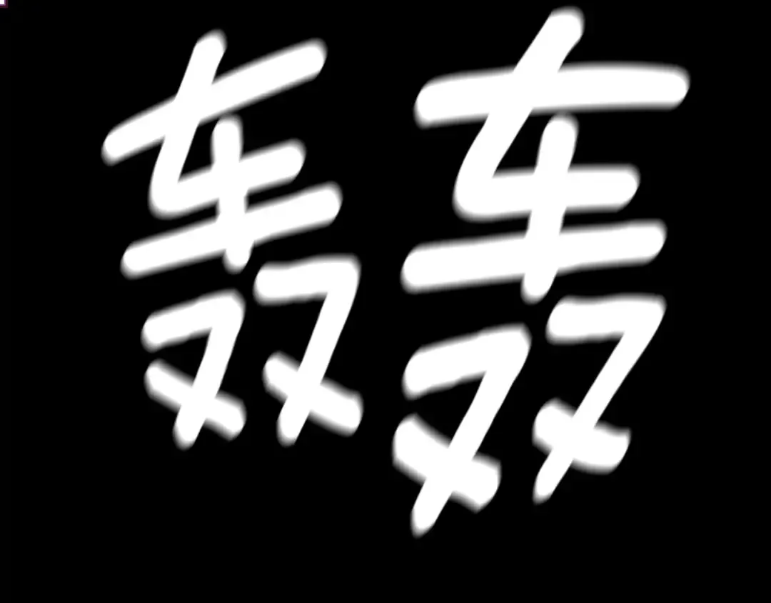 第3季第67话 融合形态 第189页