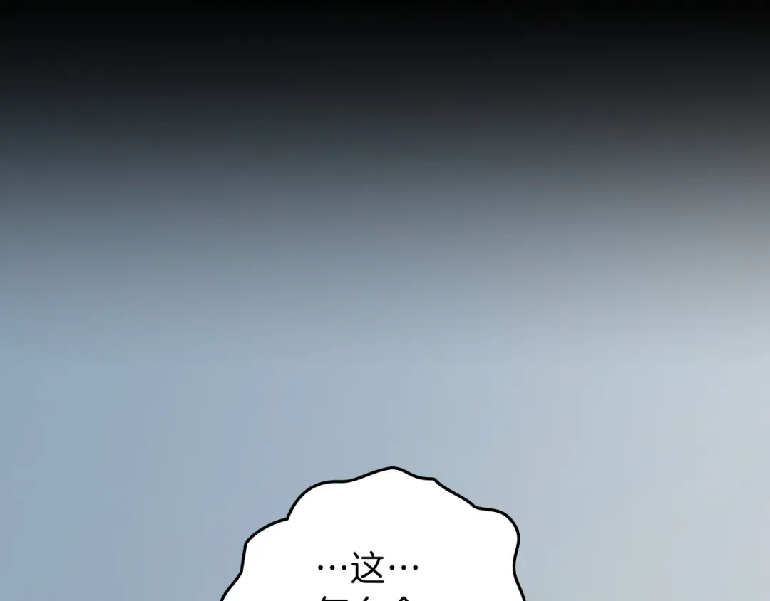 第3季第67话 融合形态 第194页
