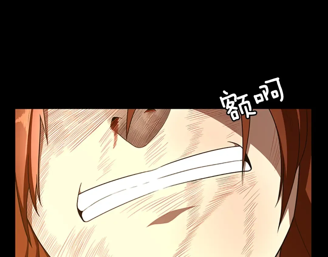 第3季第68话 伙伴 第7页