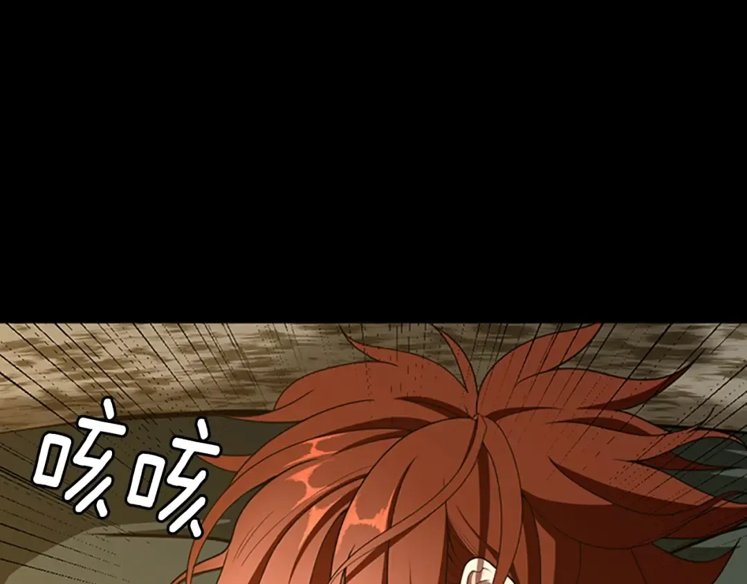 第3季第68话 伙伴 第13页