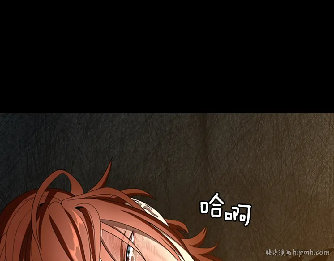 第3季第68话 伙伴 第16页