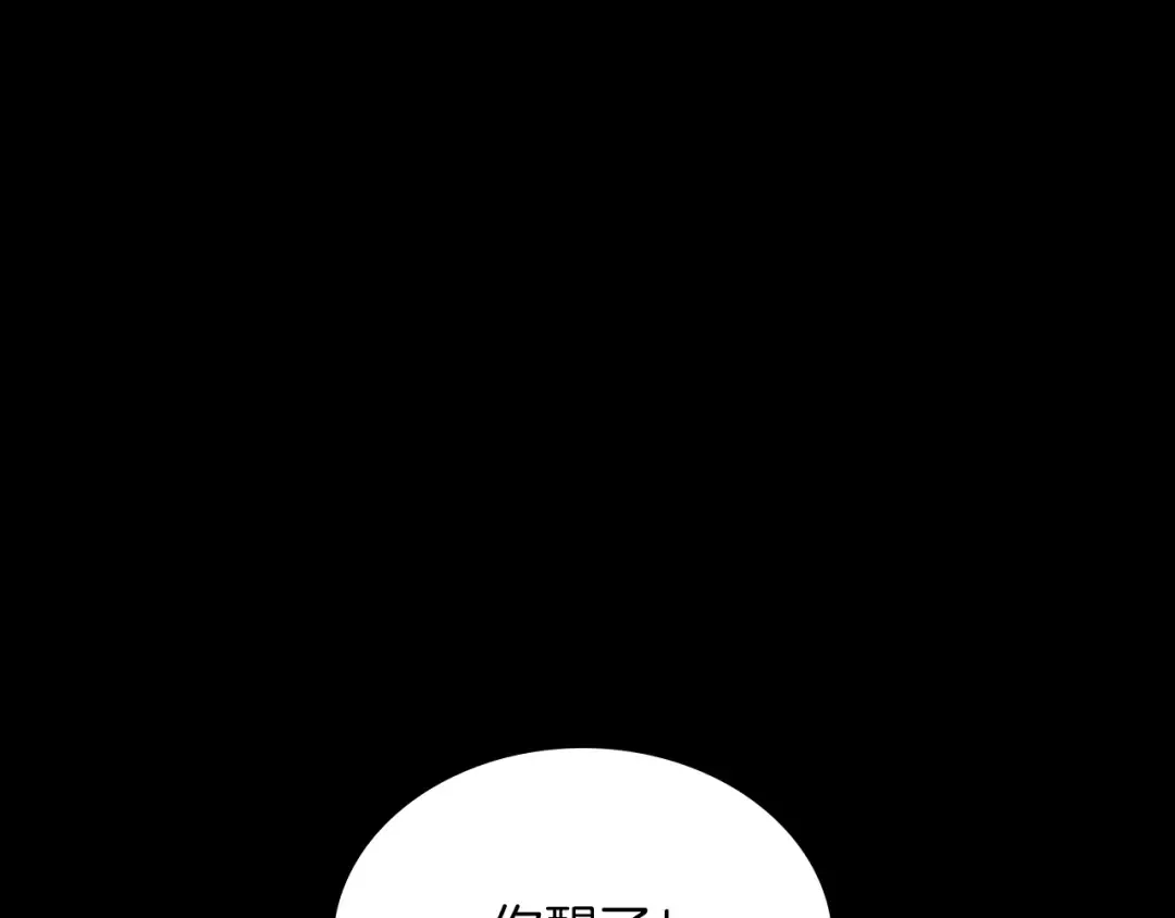 第3季第68话 伙伴 第19页