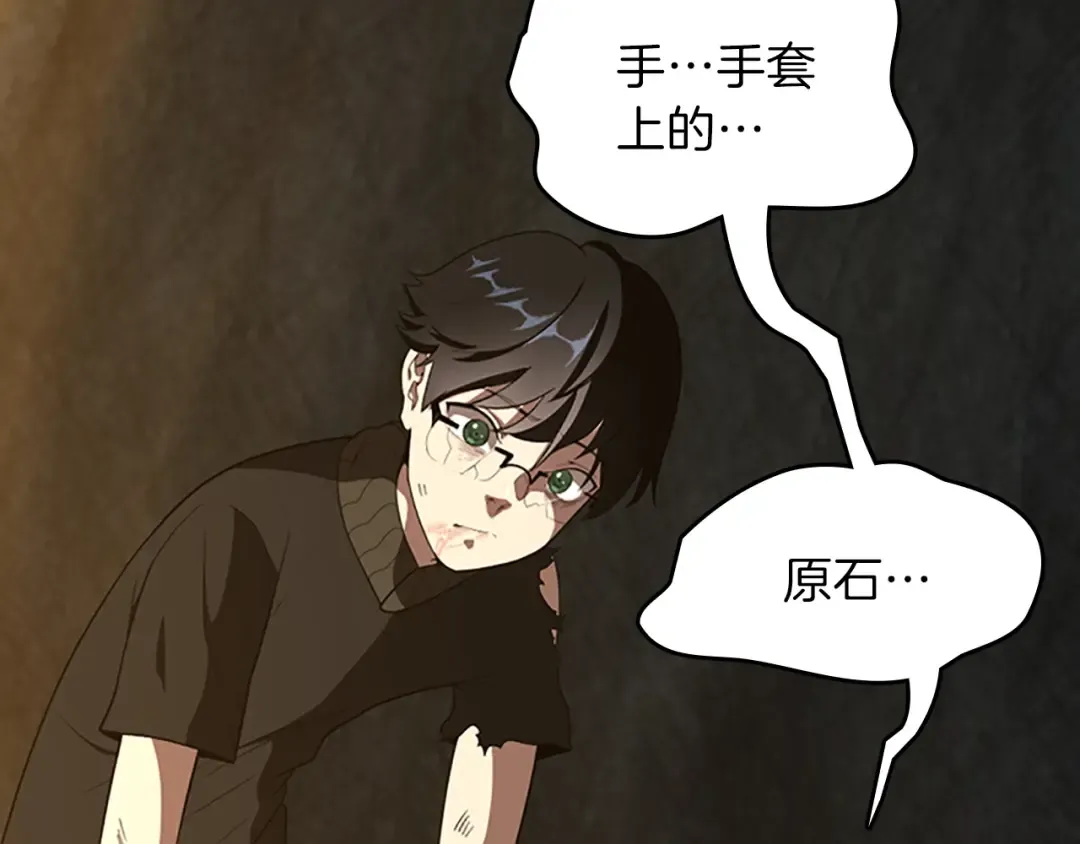 第3季第68话 伙伴 第23页