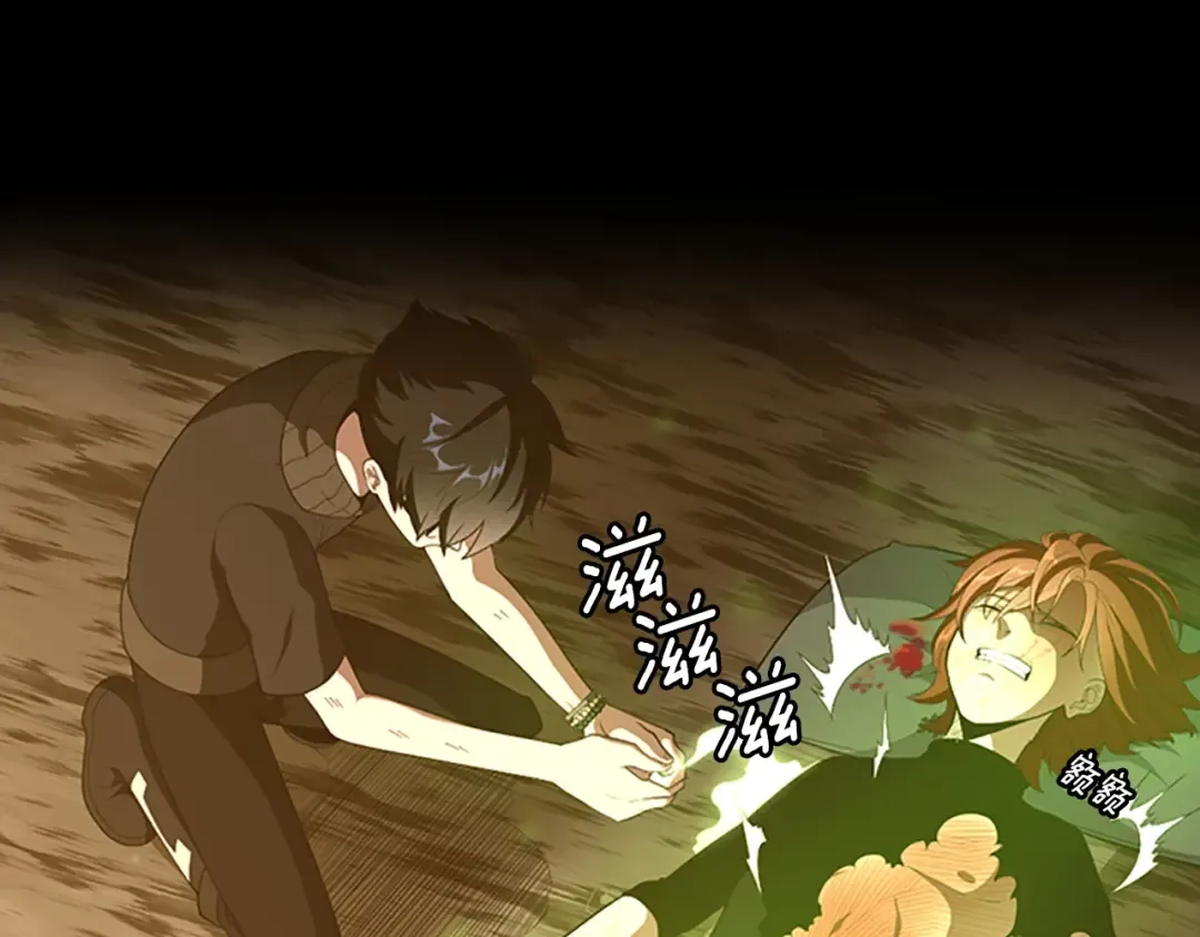 第3季第68话 伙伴 第31页