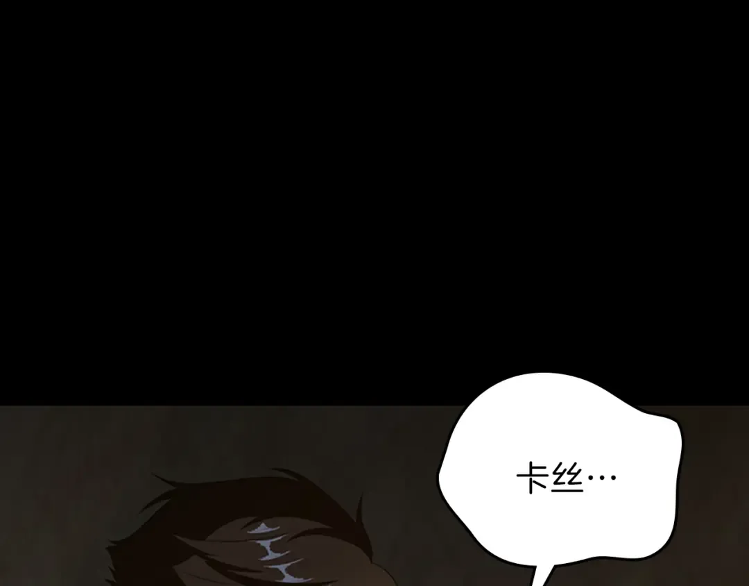 第3季第68话 伙伴 第57页