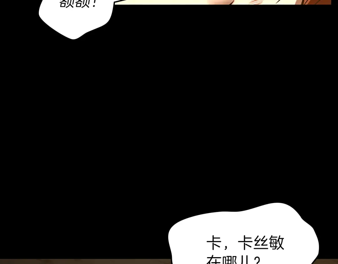 第3季第68话 伙伴 第60页