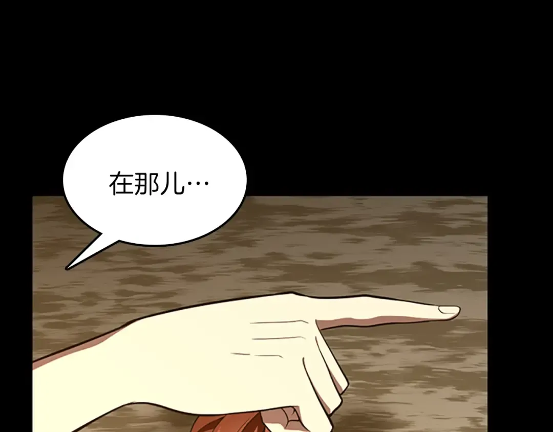 第3季第68话 伙伴 第63页