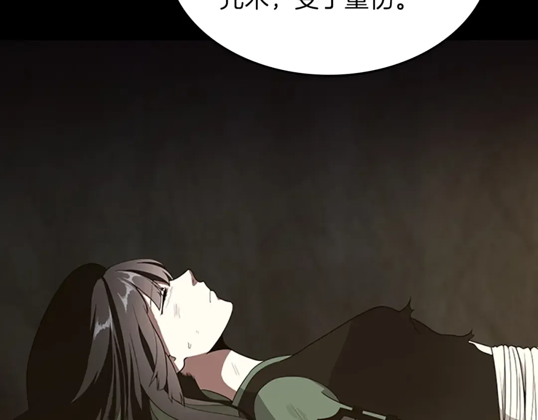 第3季第68话 伙伴 第66页