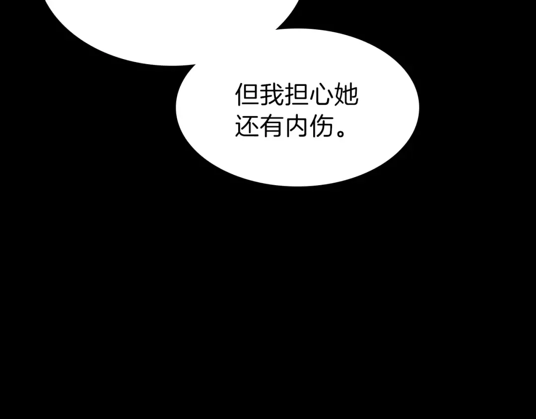 第3季第68话 伙伴 第68页