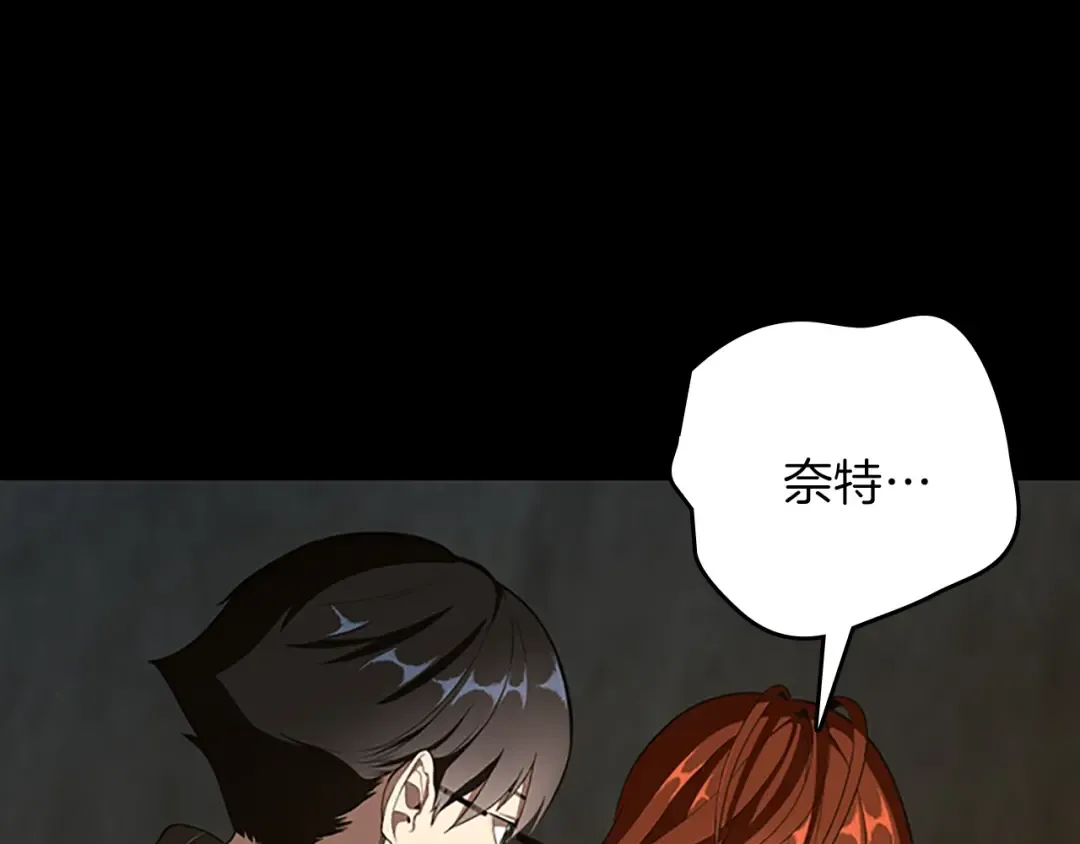 第3季第68话 伙伴 第71页