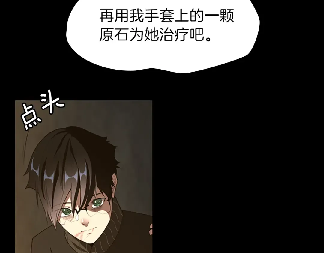 第3季第68话 伙伴 第73页