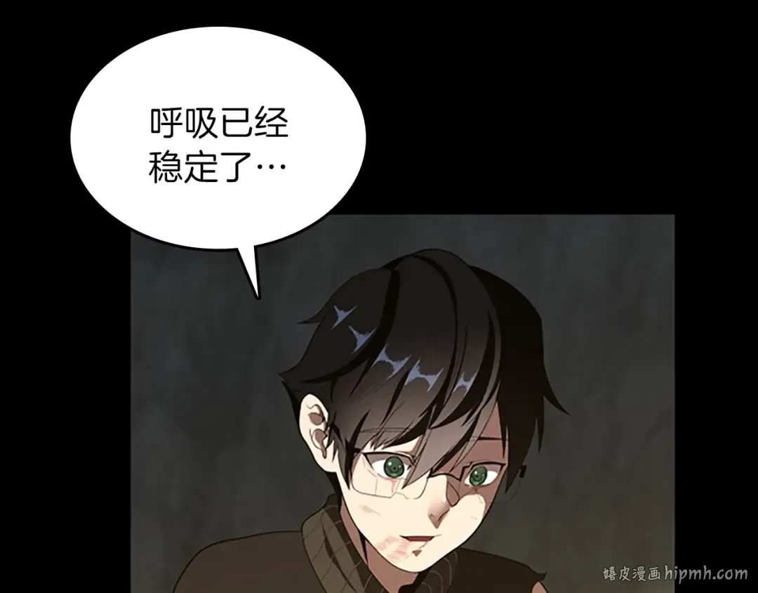 第3季第68话 伙伴 第80页