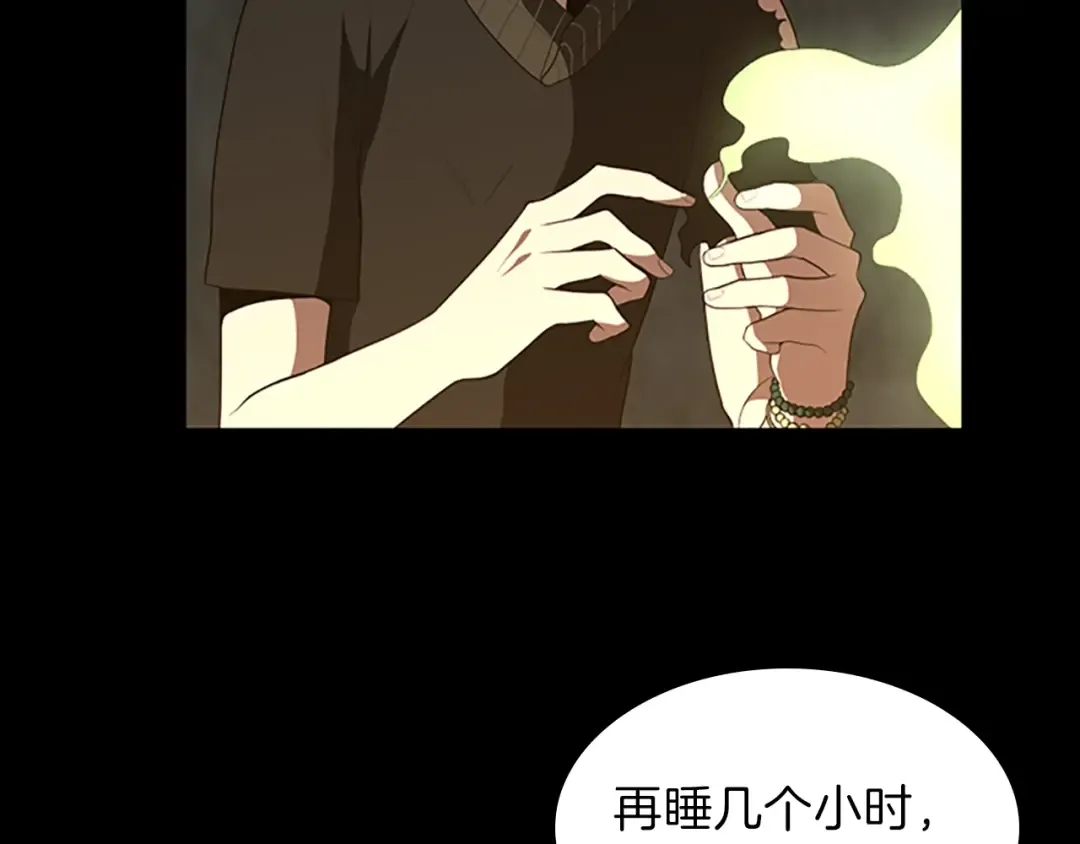 第3季第68话 伙伴 第81页