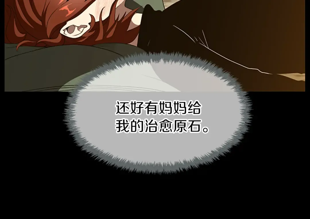 第3季第68话 伙伴 第83页