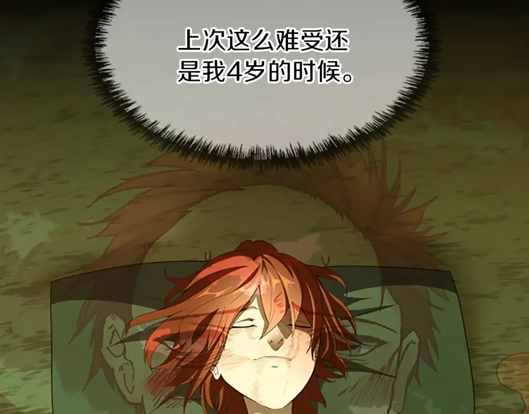 第3季第68话 伙伴 第86页