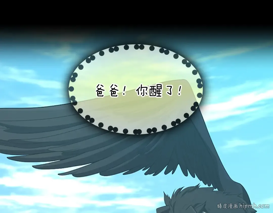 第3季第68话 伙伴 第96页