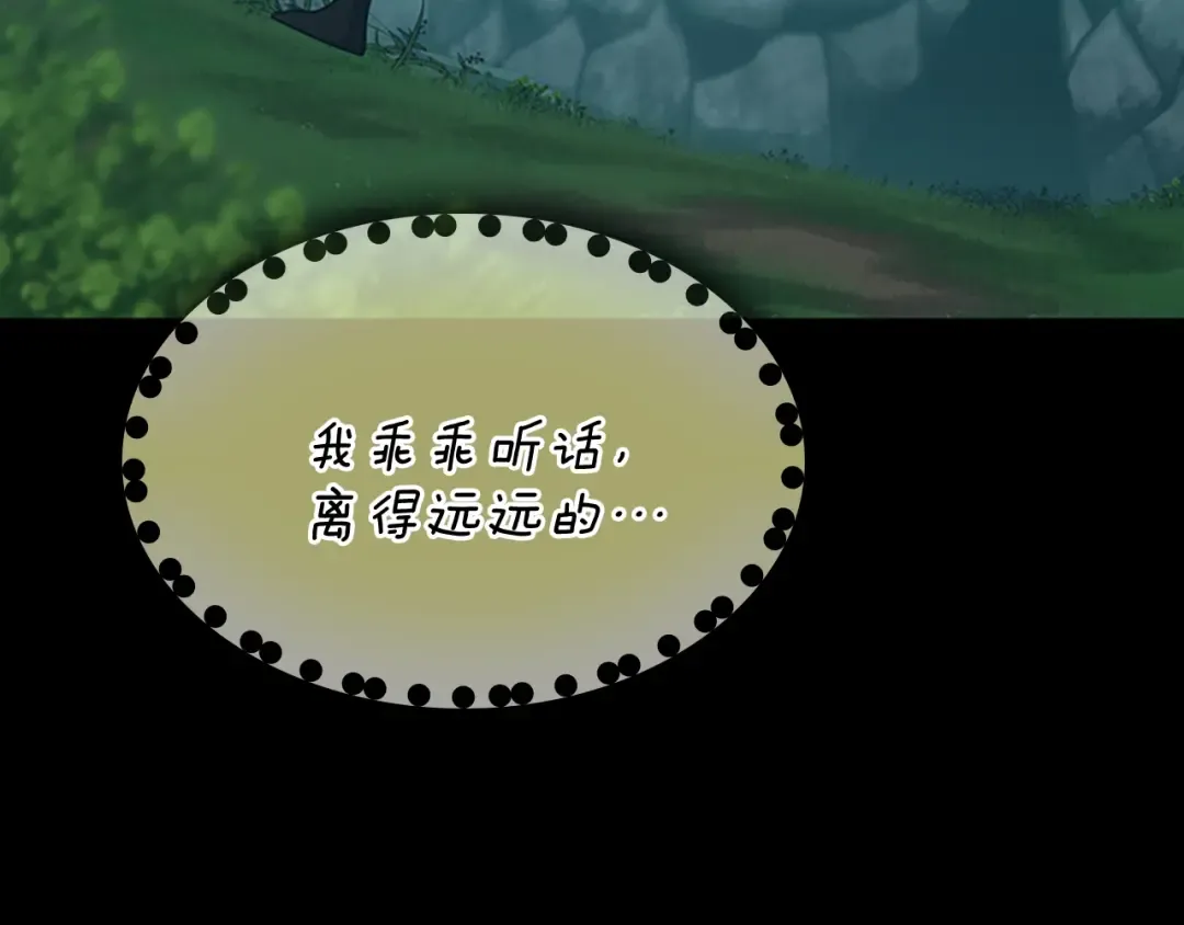 第3季第68话 伙伴 第101页