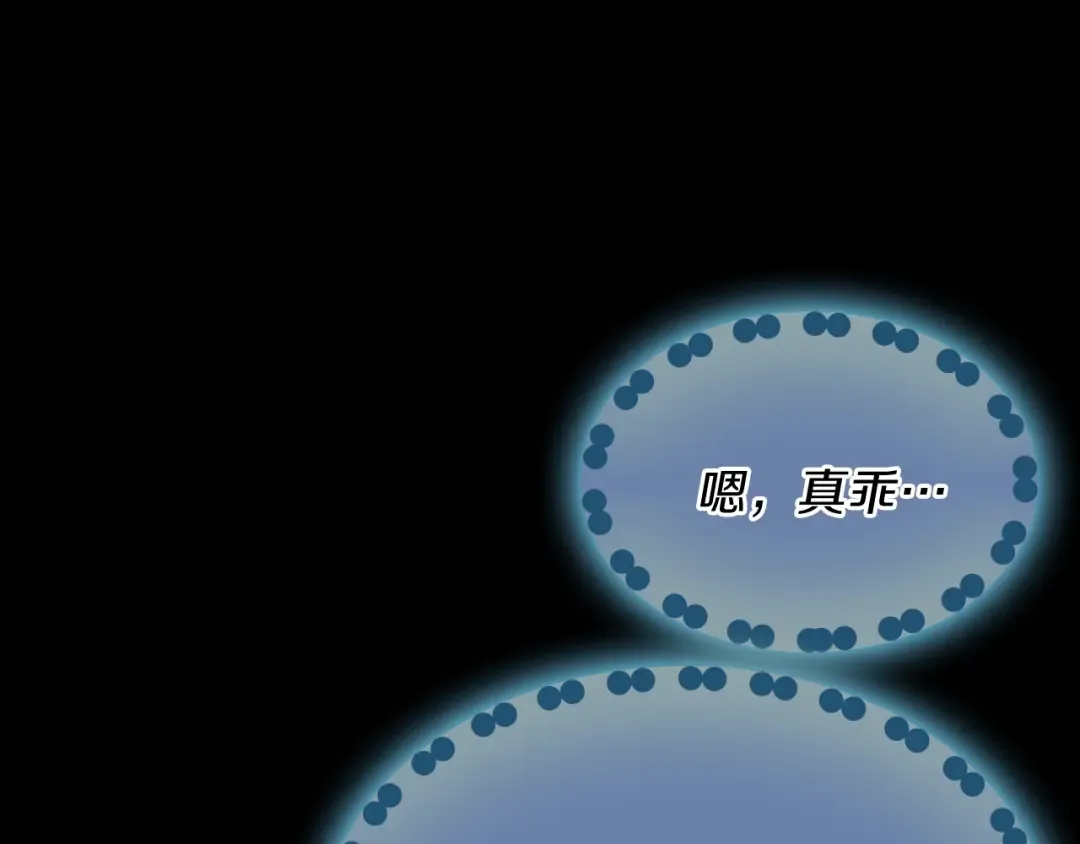 第3季第68话 伙伴 第102页