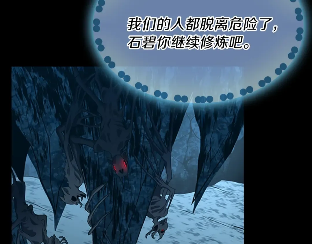 第3季第68话 伙伴 第103页