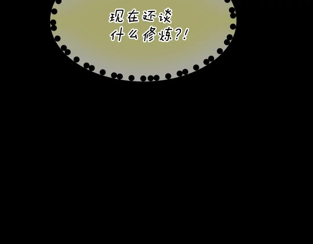 第3季第68话 伙伴 第105页