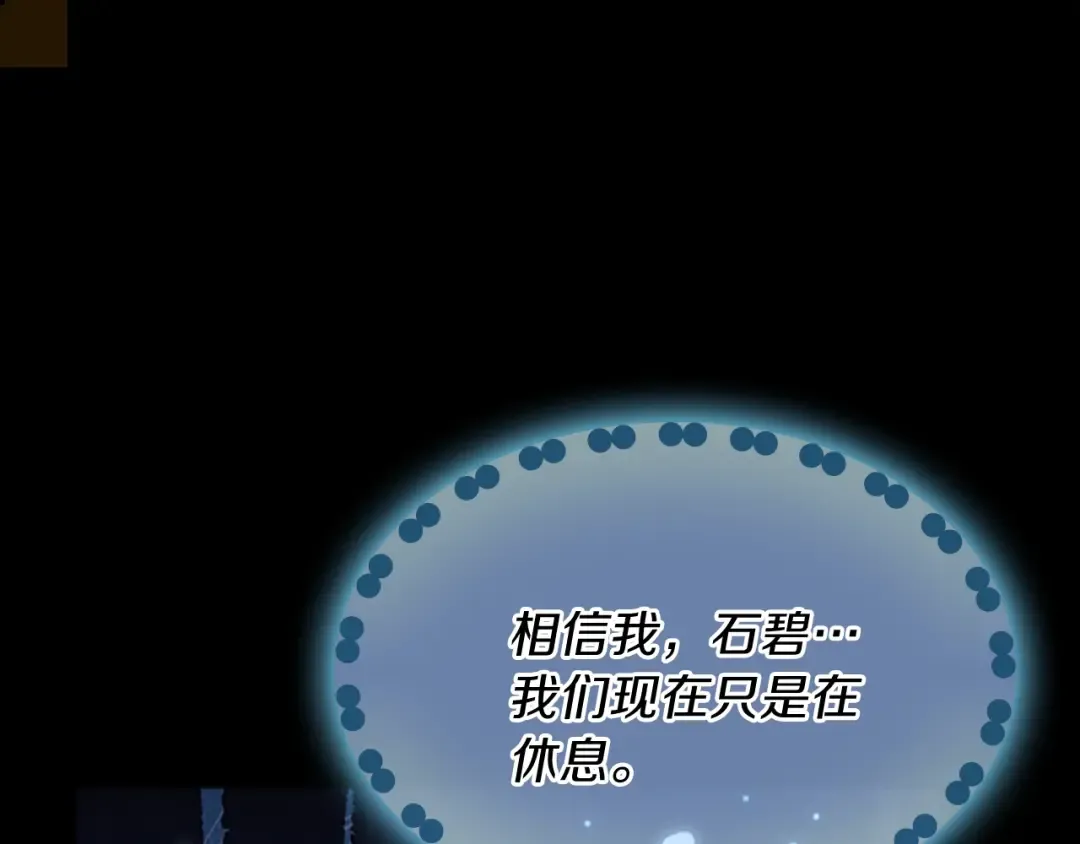 第3季第68话 伙伴 第109页