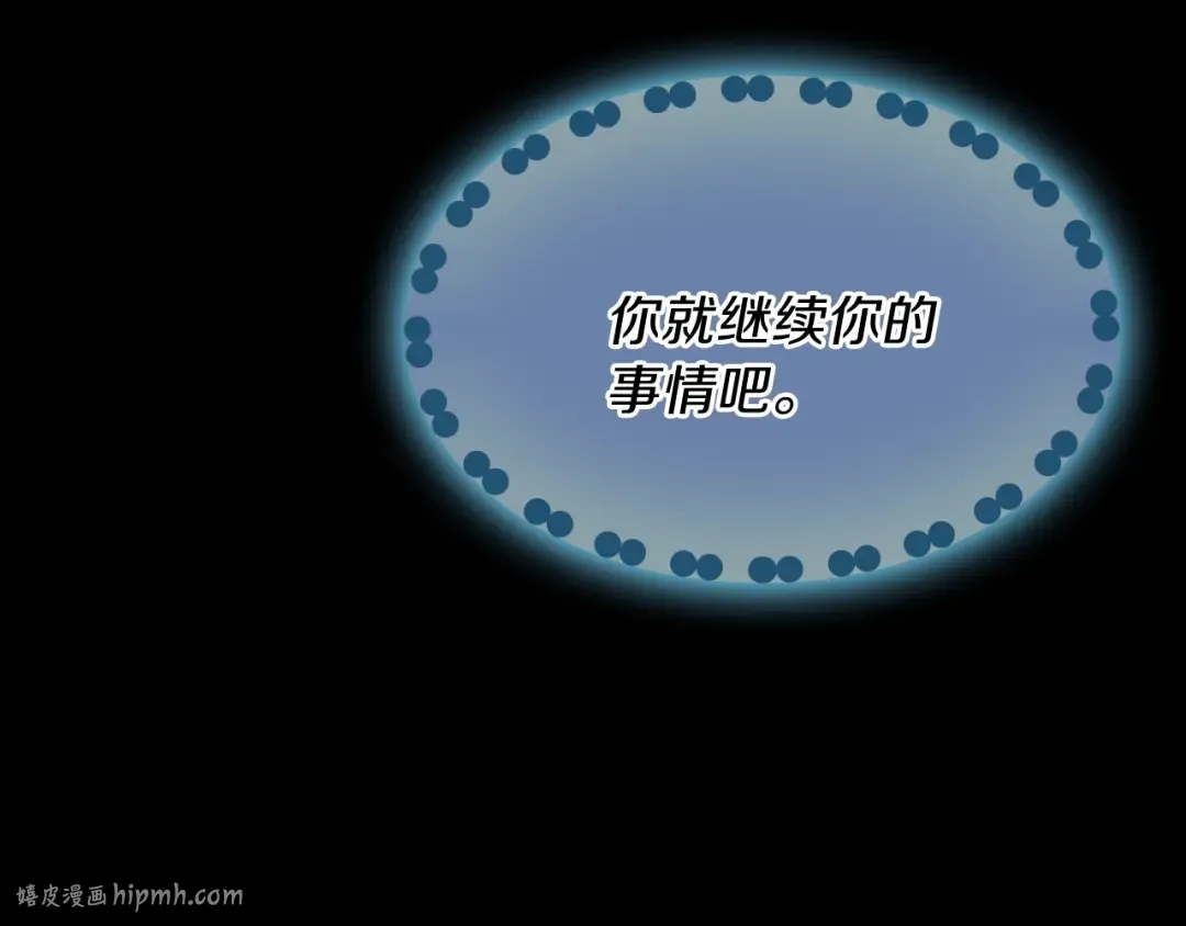 第3季第68话 伙伴 第112页