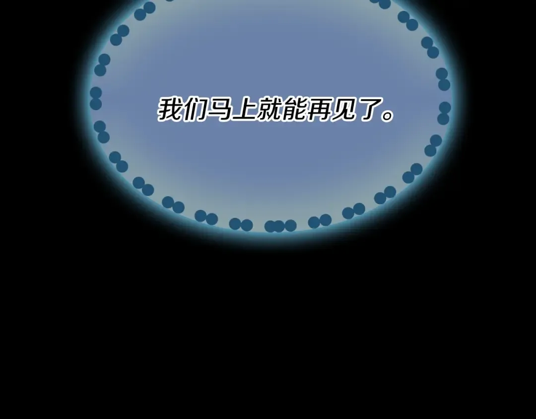 第3季第68话 伙伴 第115页