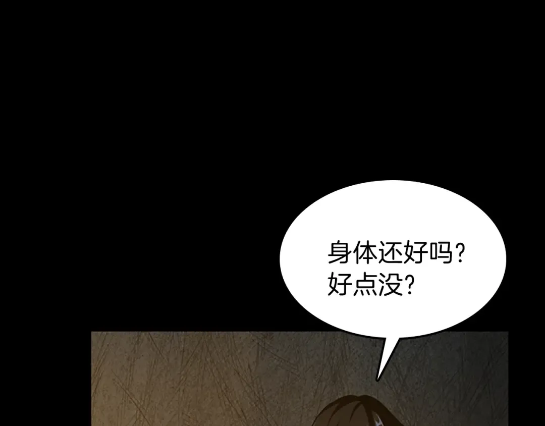 第3季第68话 伙伴 第119页