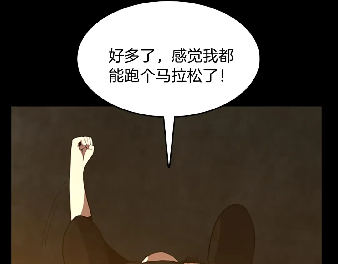 第3季第68话 伙伴 第122页
