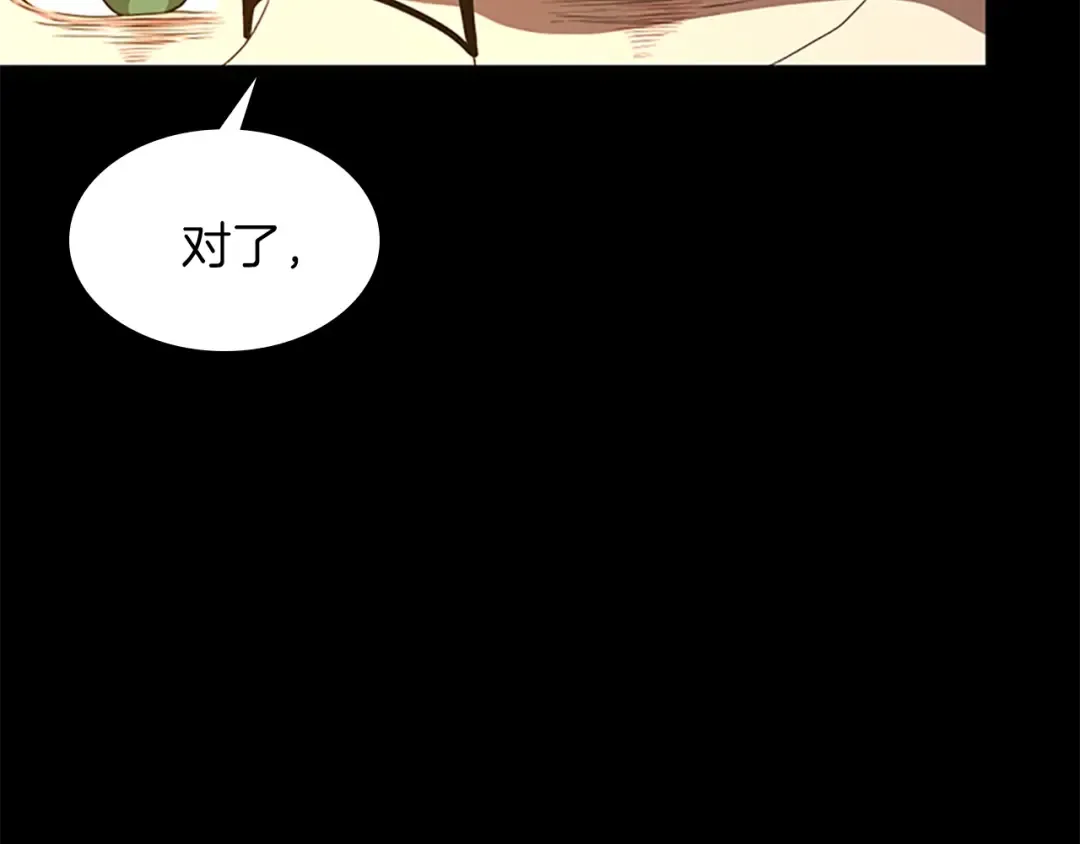 第3季第68话 伙伴 第133页