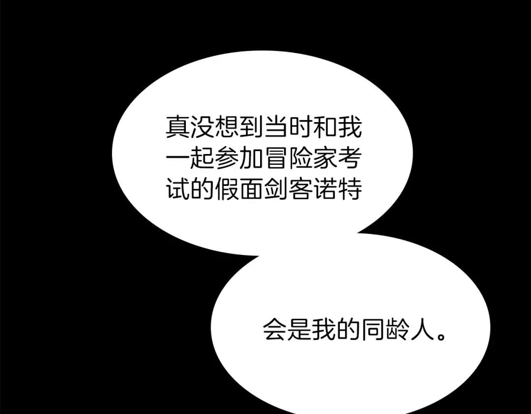 第3季第68话 伙伴 第134页