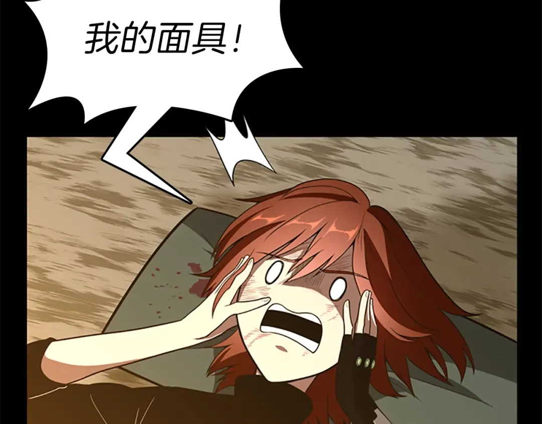 第3季第68话 伙伴 第138页