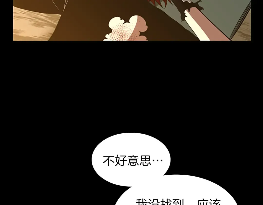 第3季第68话 伙伴 第139页