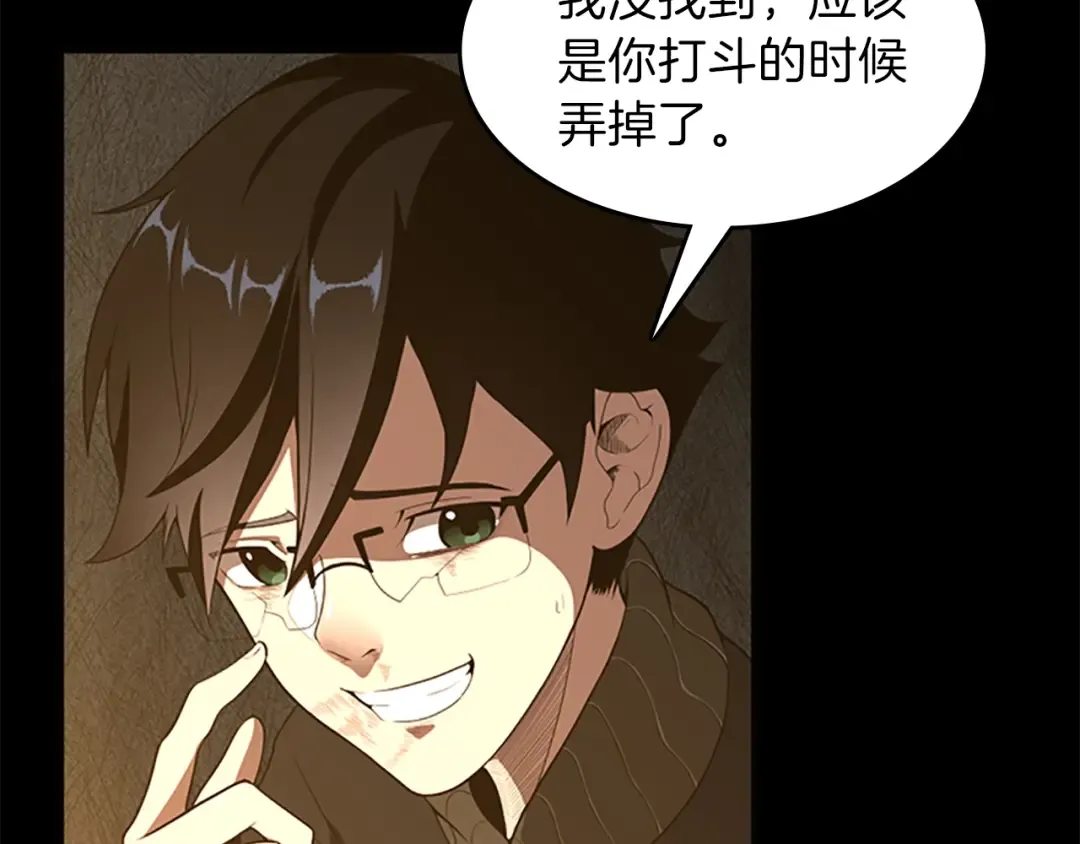 第3季第68话 伙伴 第140页
