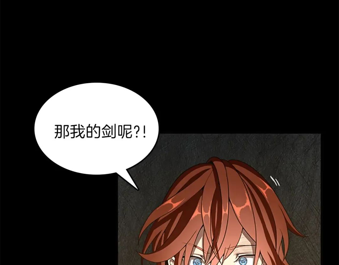 第3季第68话 伙伴 第142页