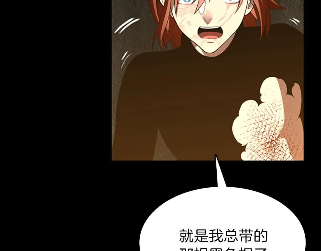 第3季第68话 伙伴 第143页