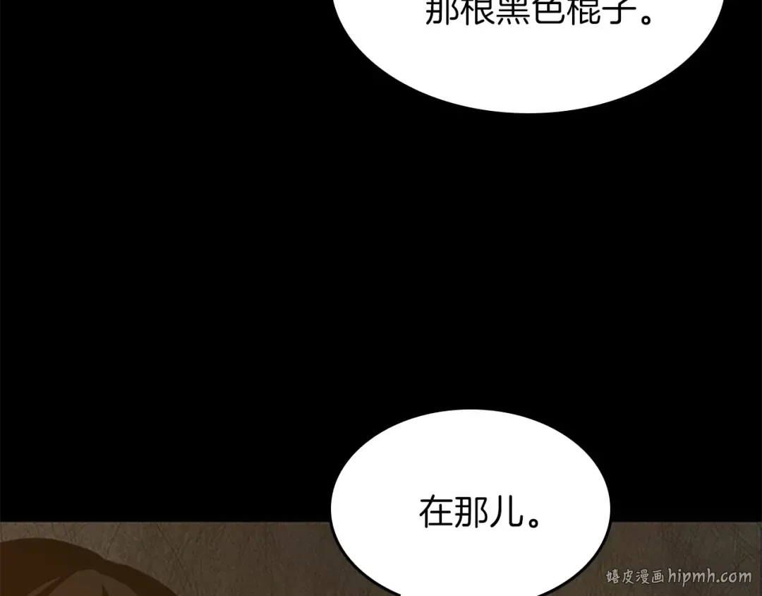 第3季第68话 伙伴 第144页