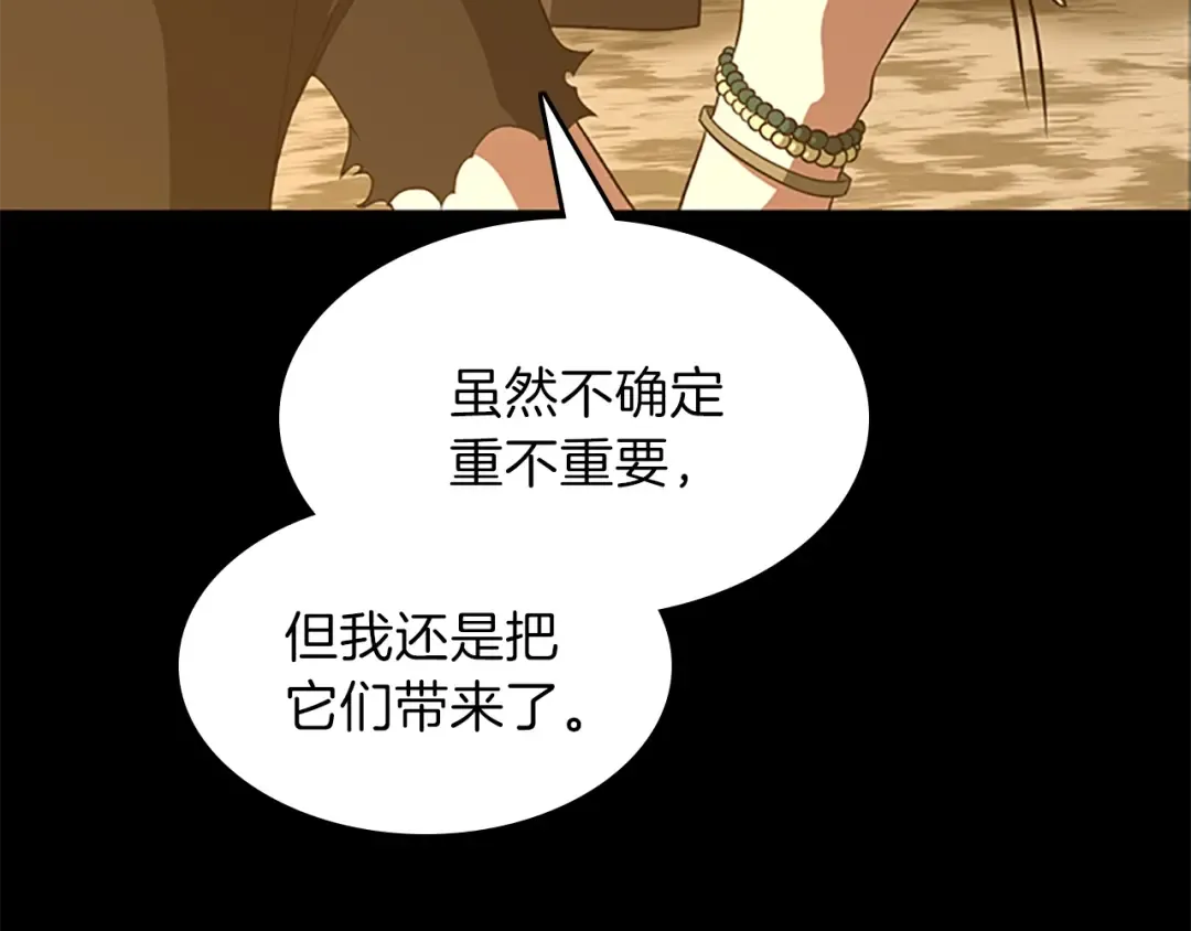 第3季第68话 伙伴 第146页