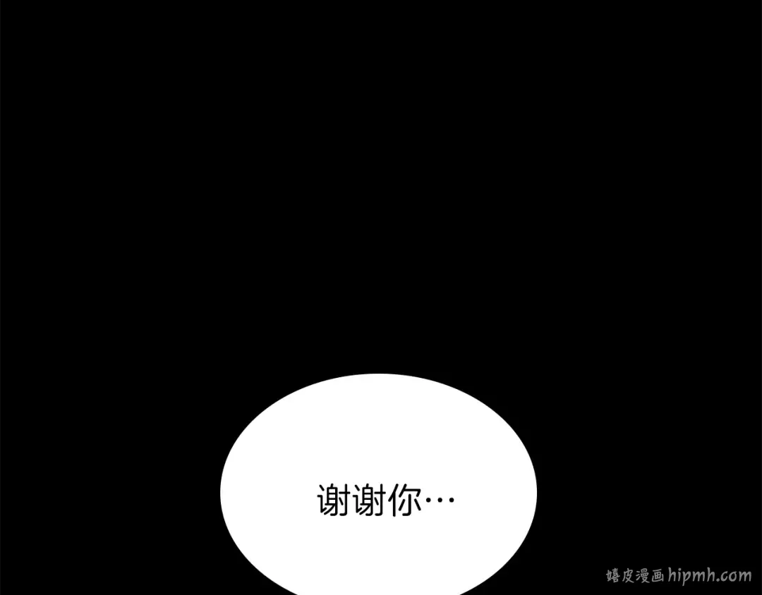 第3季第68话 伙伴 第152页