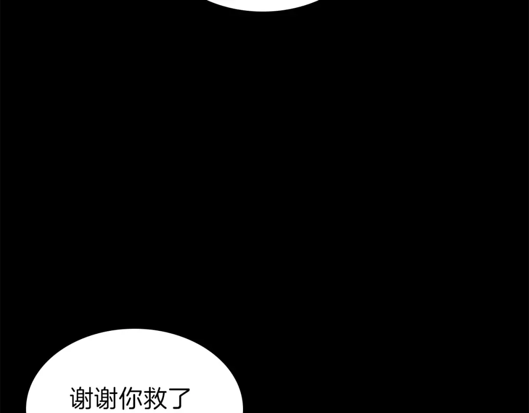 第3季第68话 伙伴 第153页