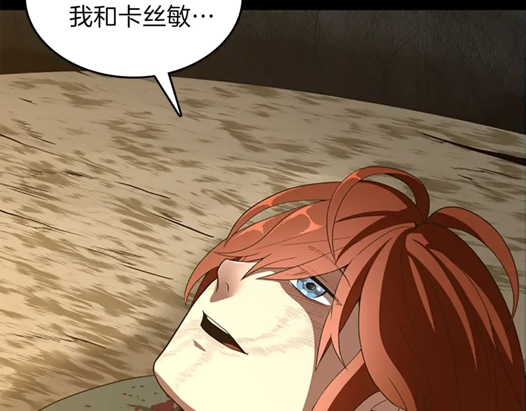 第3季第68话 伙伴 第154页